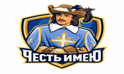 Честь имею!